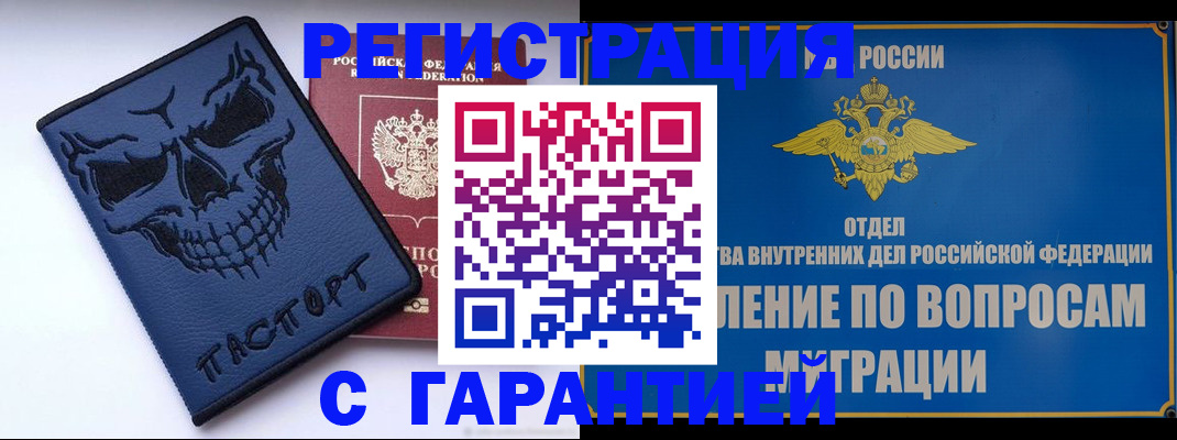 прописка иностранных граждан в Усолье-Сибирском