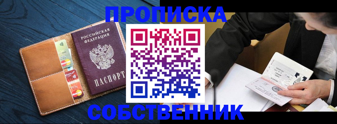 прописка для школы в Усолье-Сибирском