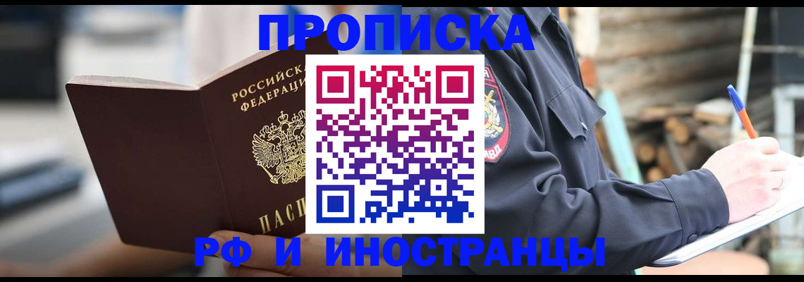 прописка для школы в Усолье-Сибирском